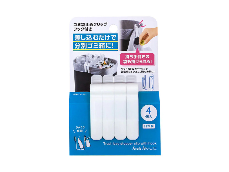 ゴミ袋止めクリップ　フック付き